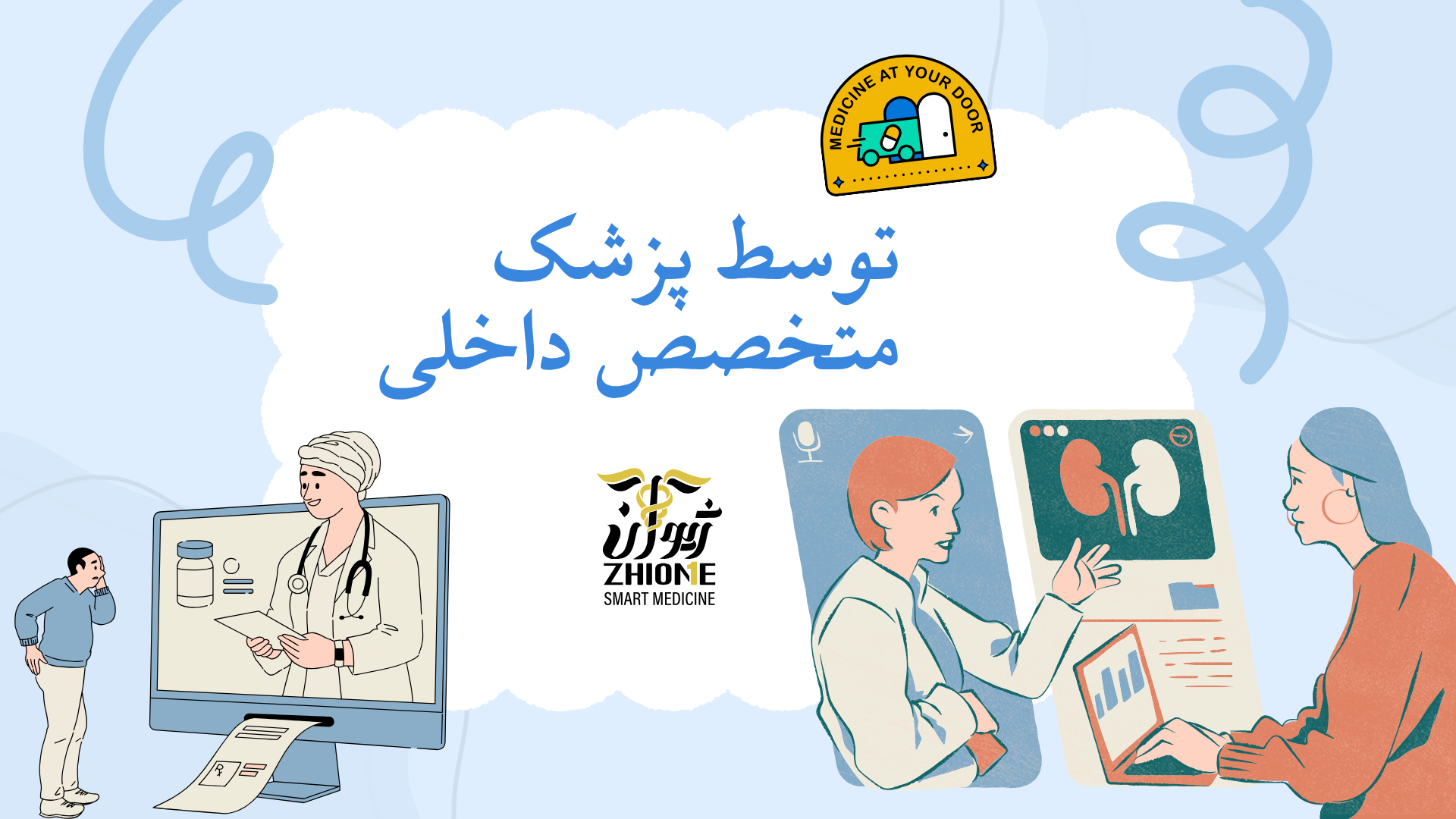 Blue Illustrated Doctor Presentation