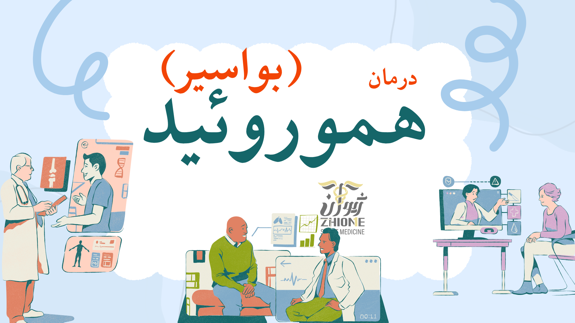 Blue Illustrated Doctor Presentation